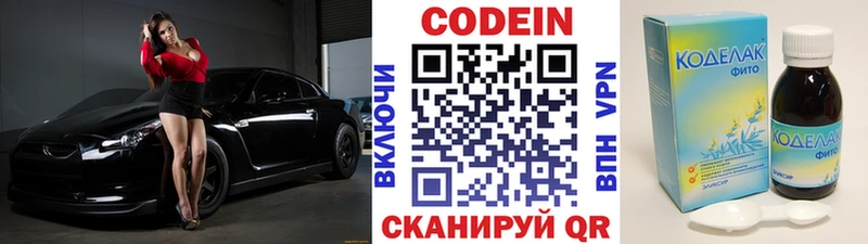 наркотики Любим гидра маркетплейс Codein напиток Lean (лин)