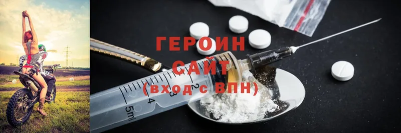 Героин герыч  Любим 