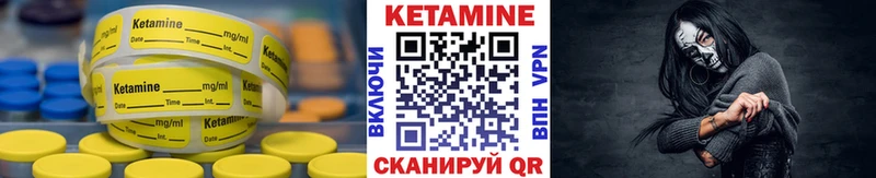 Кетамин ketamine  даркнет сайт  Любим 