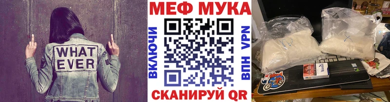 МЕФ мяу мяу гидра Любим