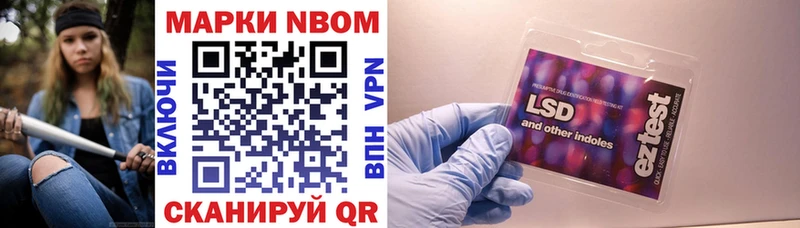 Марки N-bome 1,5мг  наркотики  Любим 